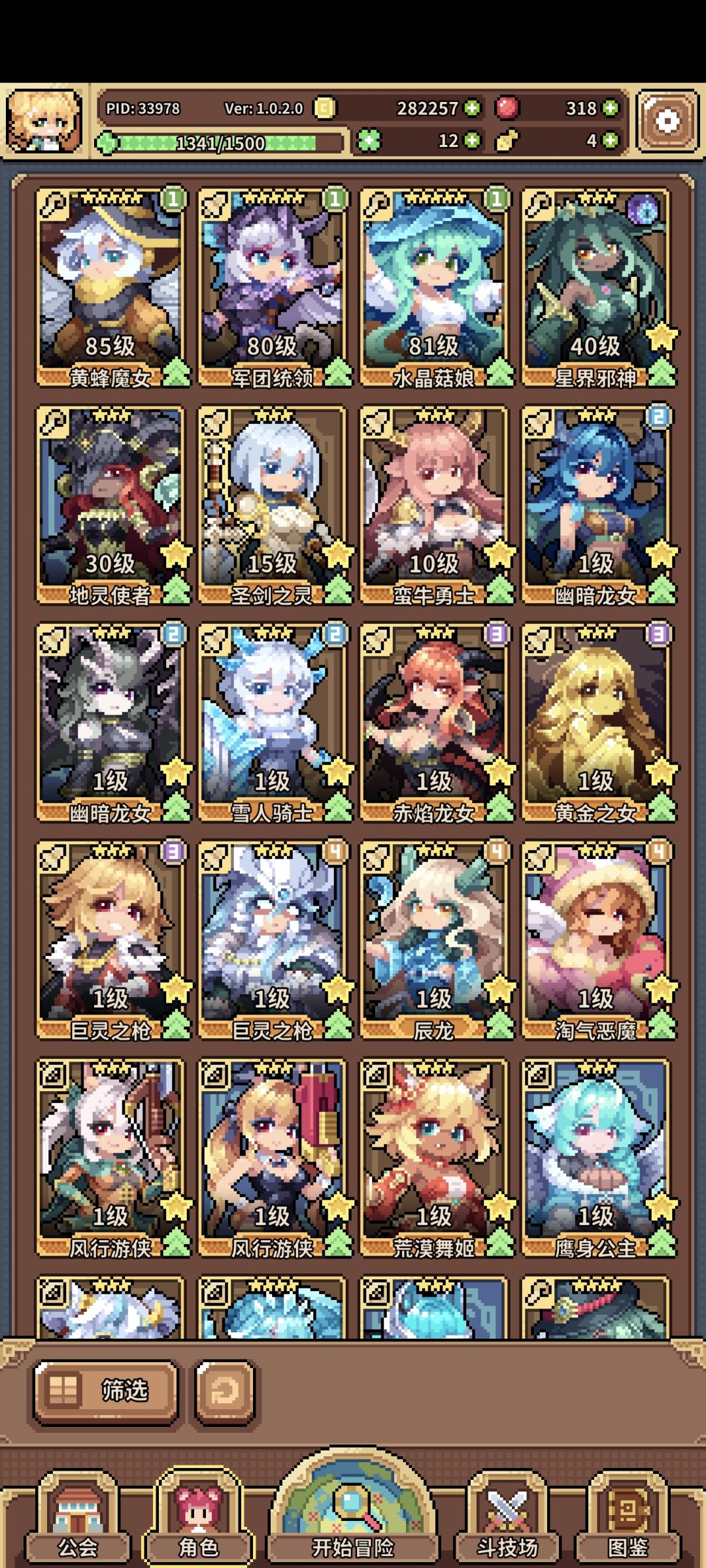 适合转什么阵容,开服玩了一段时间 1