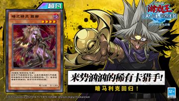 【来势汹汹的稀有卡猎手！】活动即将开启