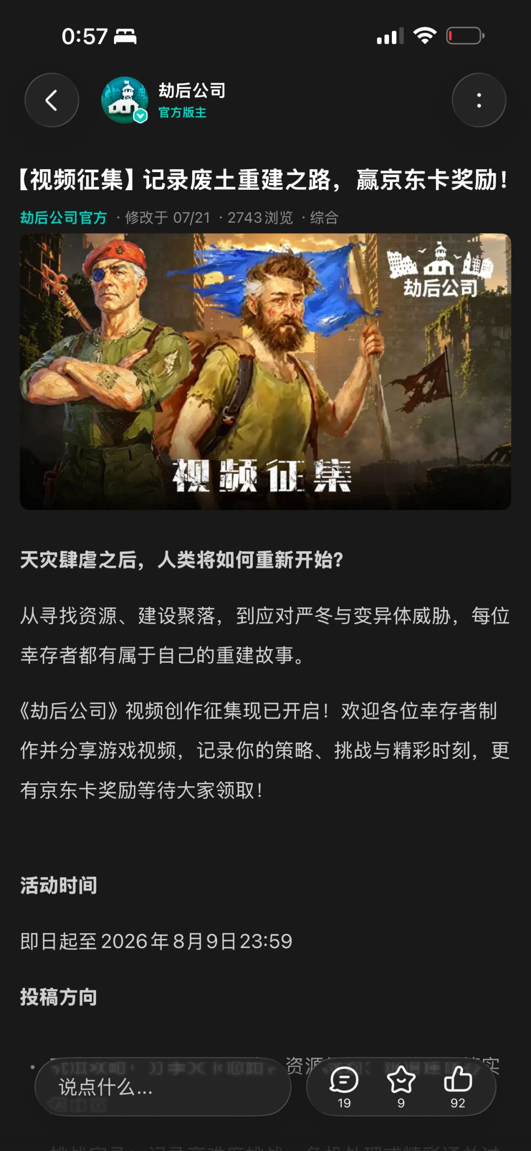 大哥你们的活动不管了吗? 1