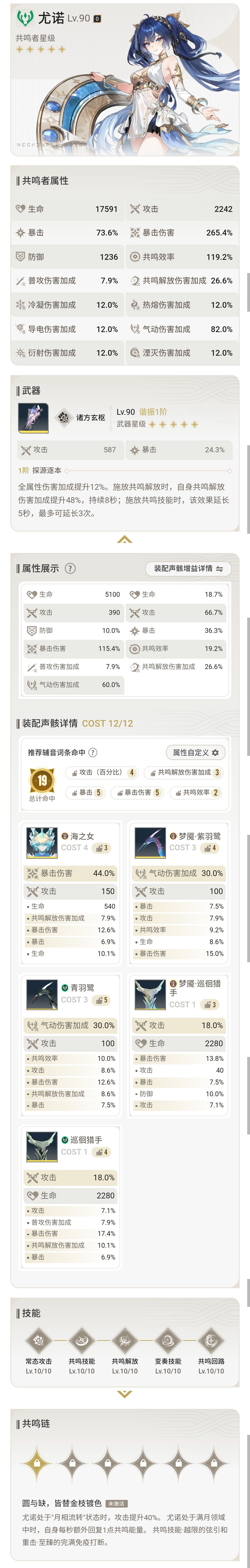 武器还差10抽,里哥武器先用着 1