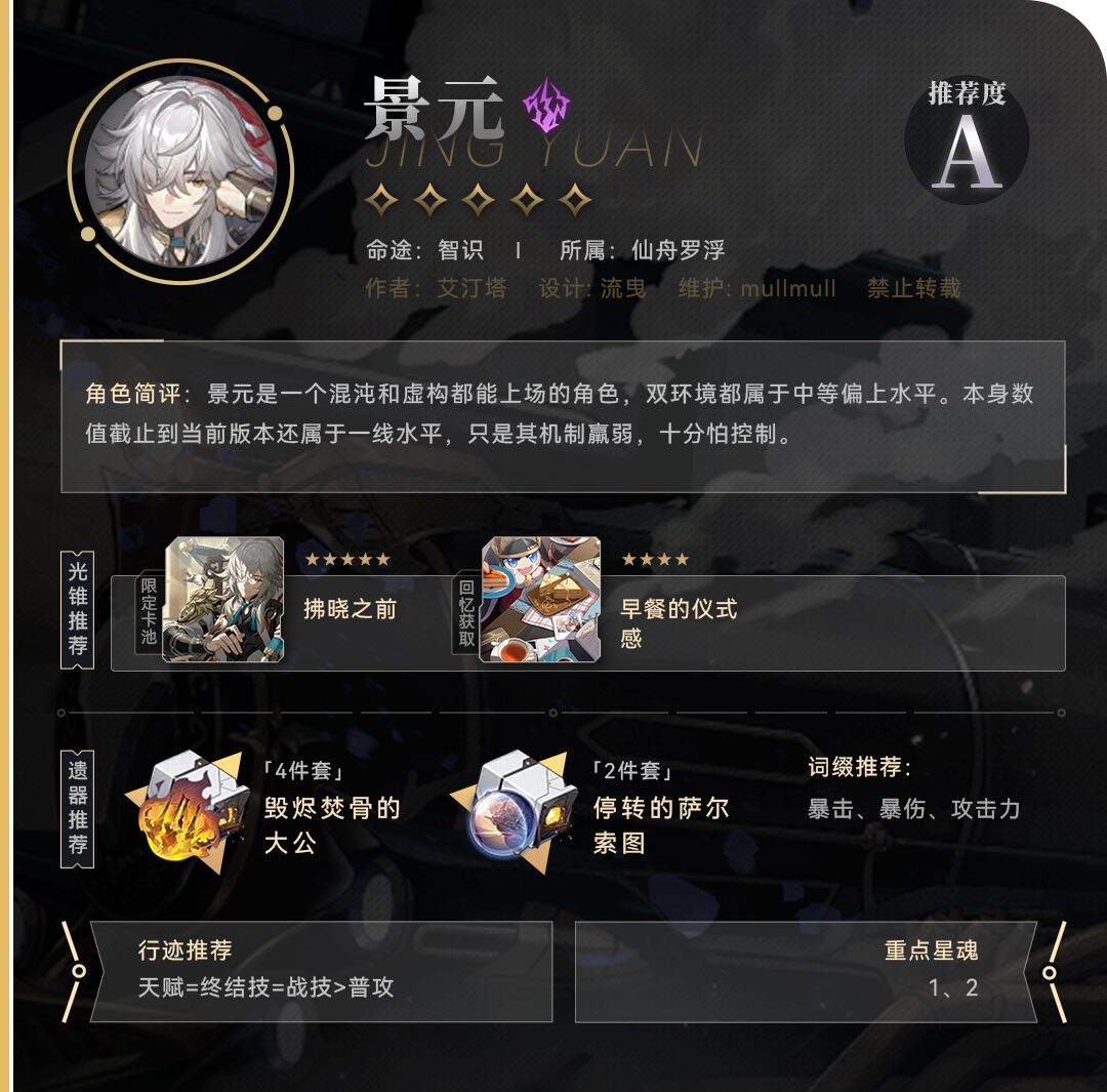 【卡池解析】花火来啦 你会抽吗? 3