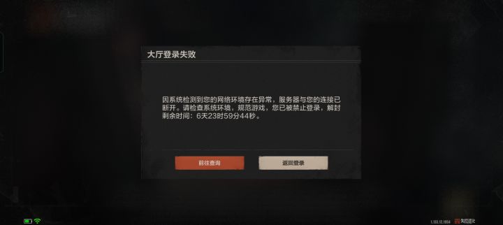 也不知道你们这游戏官方是怎么想的,平白无故就给我封号,封了6天。我网络都是没有问题的。截图