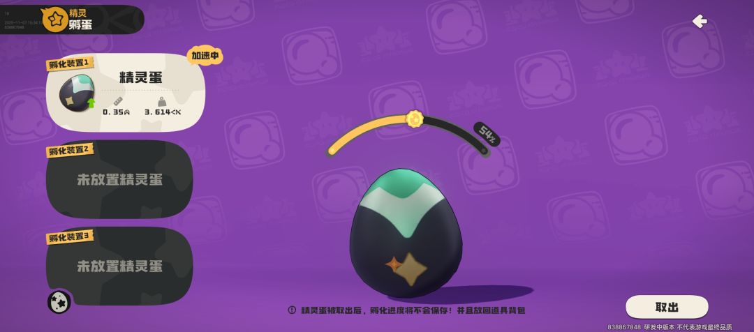 这是谁的蛋 1