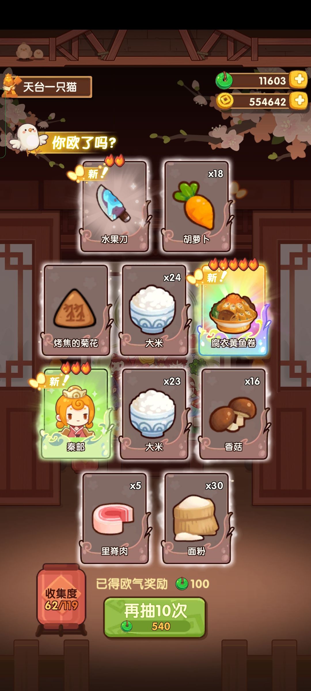 萌新,一发,这菜作用是什么? 1