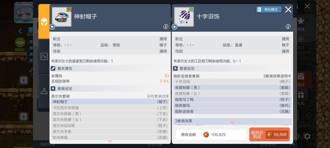交易行买不了暗夜头 2