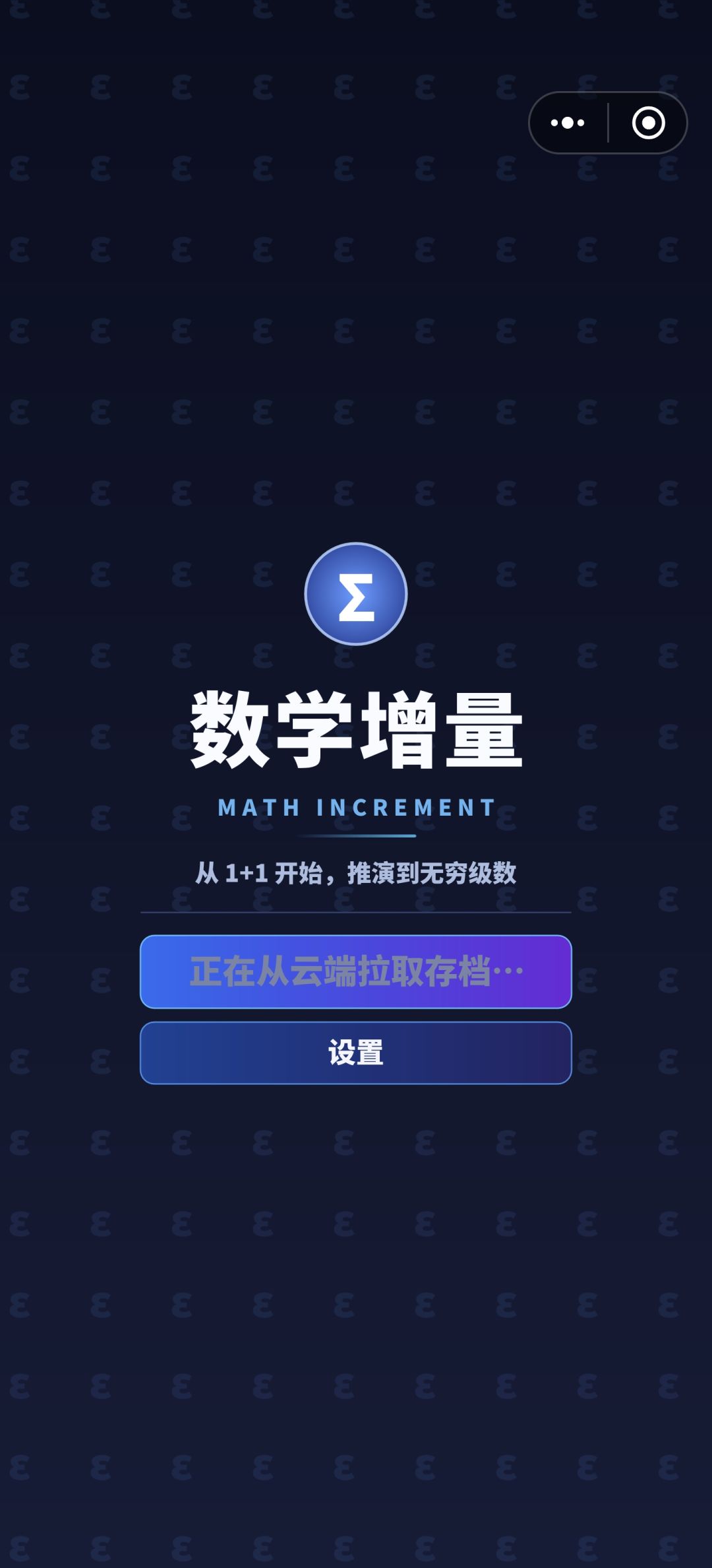 卡在这个界面进不去了 1