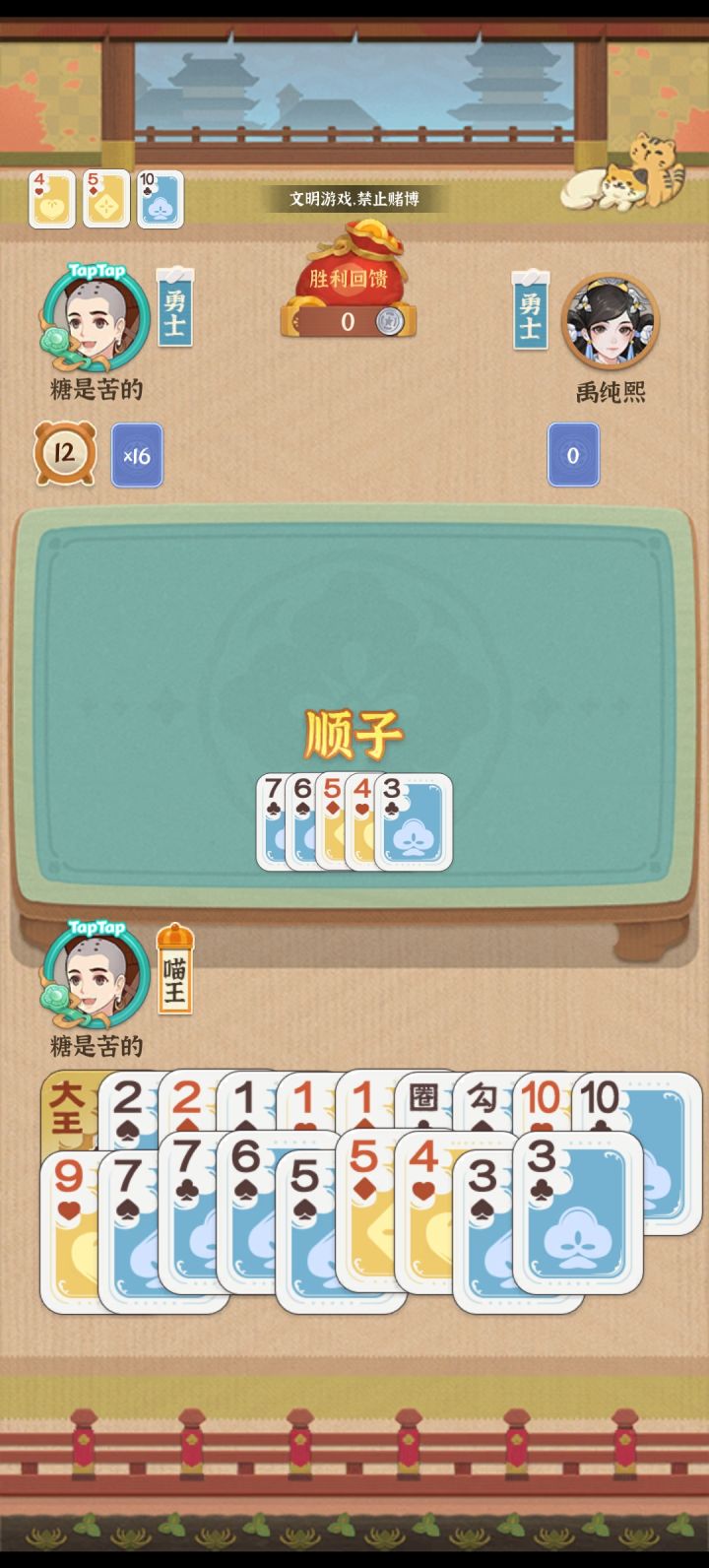 BUG截图