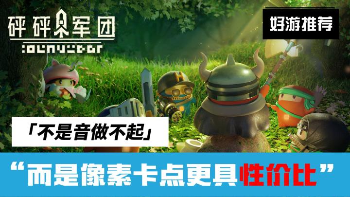 不是音游做不起,而是像素卡点更具性价比,玩了就不想停下来!!截图