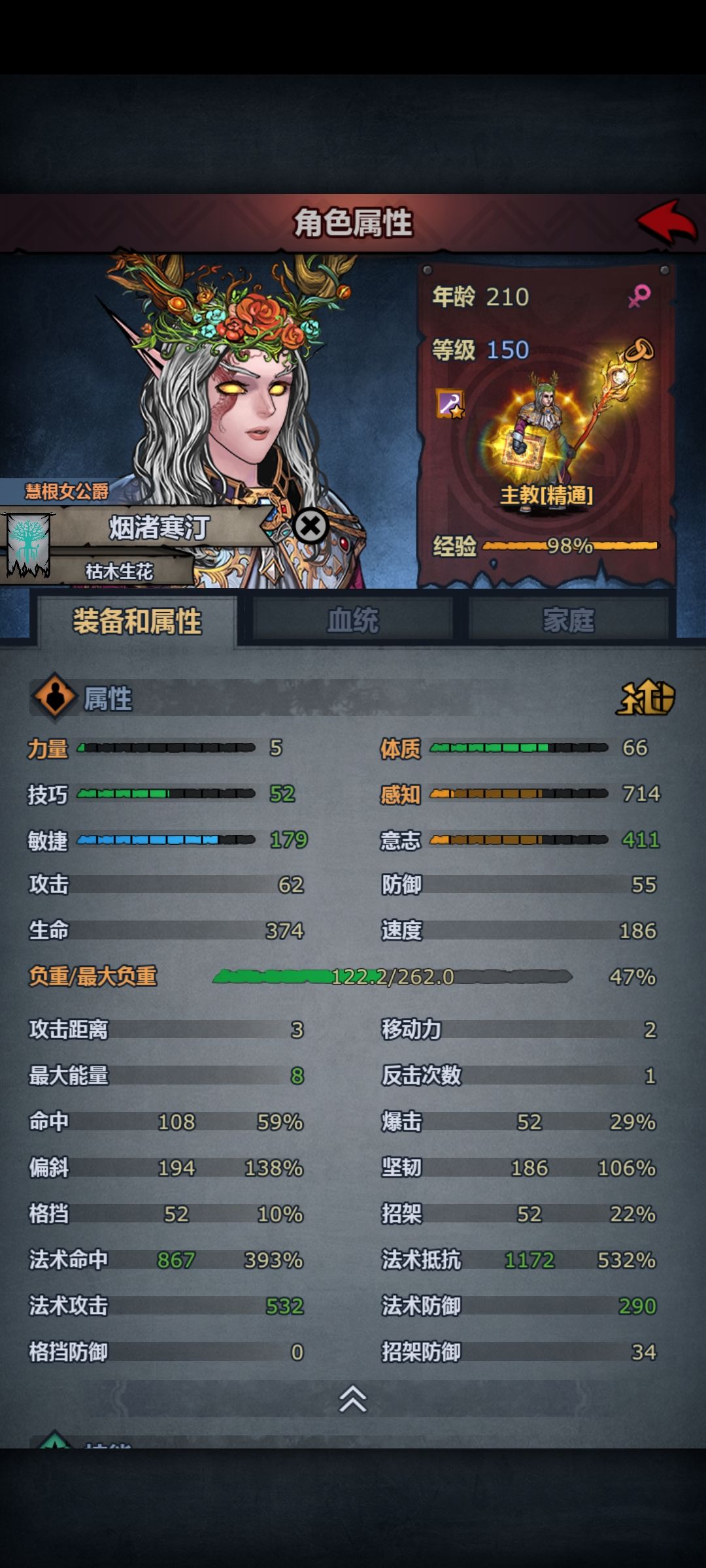 雷主怎么升级?传家宝怎么练? 2