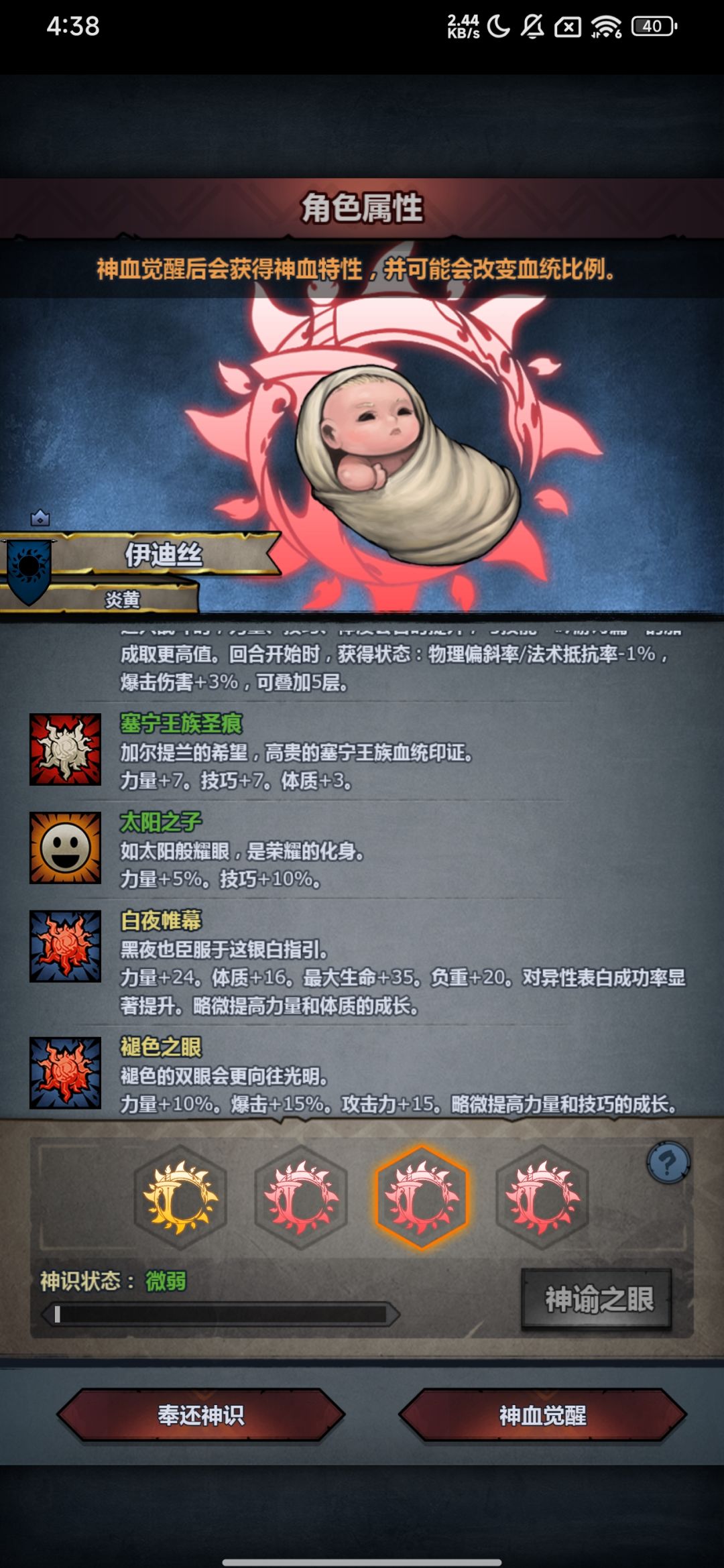 纠结 4