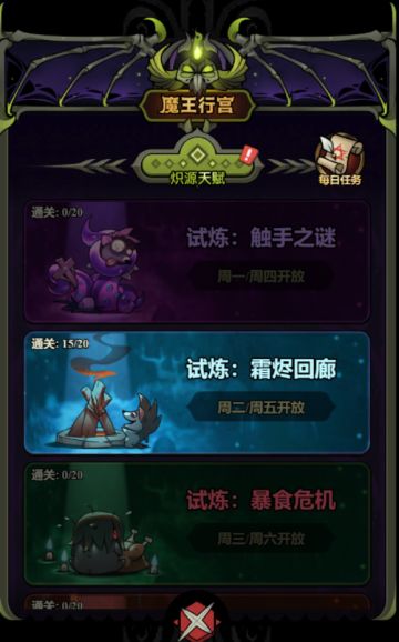 迷雾大陆魔王行宫【霜烬回廊】部分机制（后附野蛮人炽源技能）