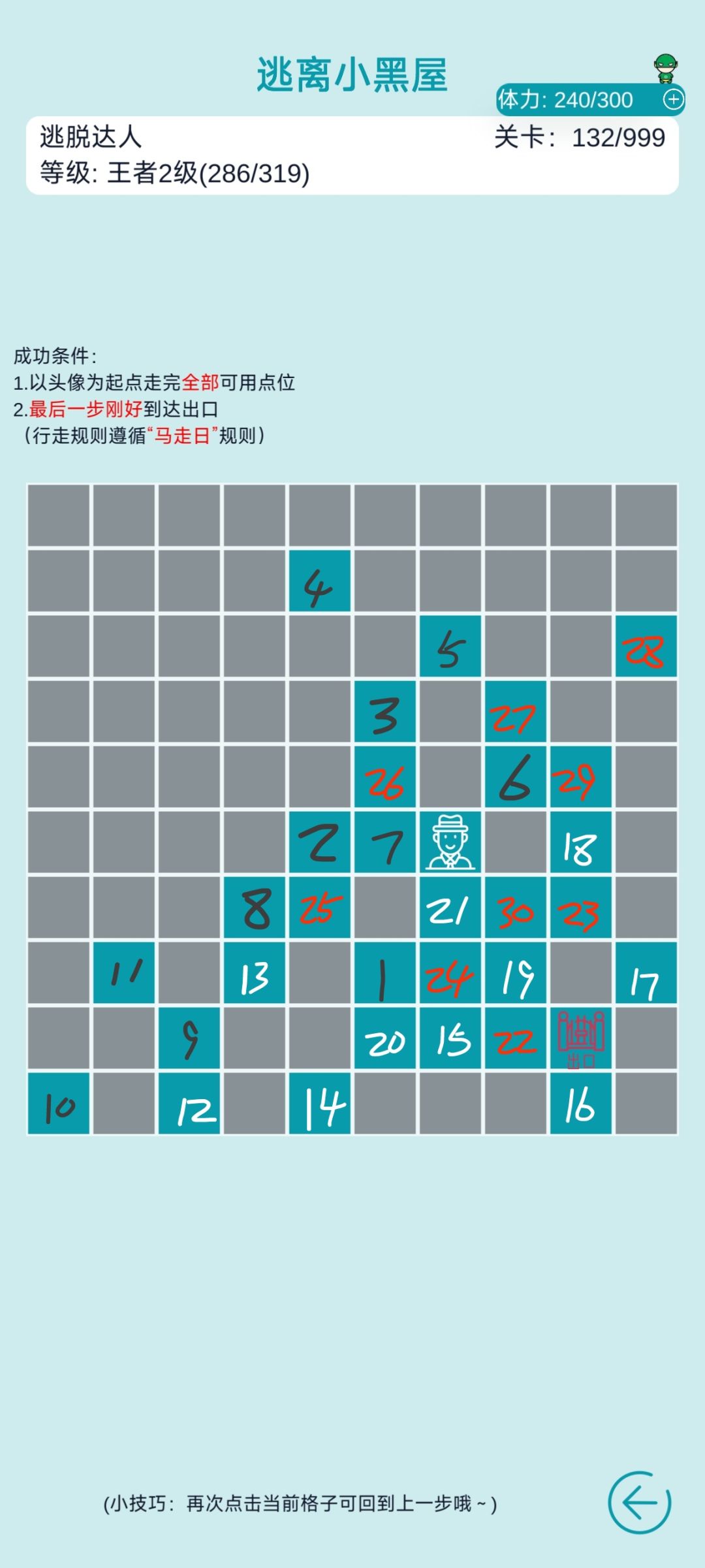 逃脱达人121-138 12