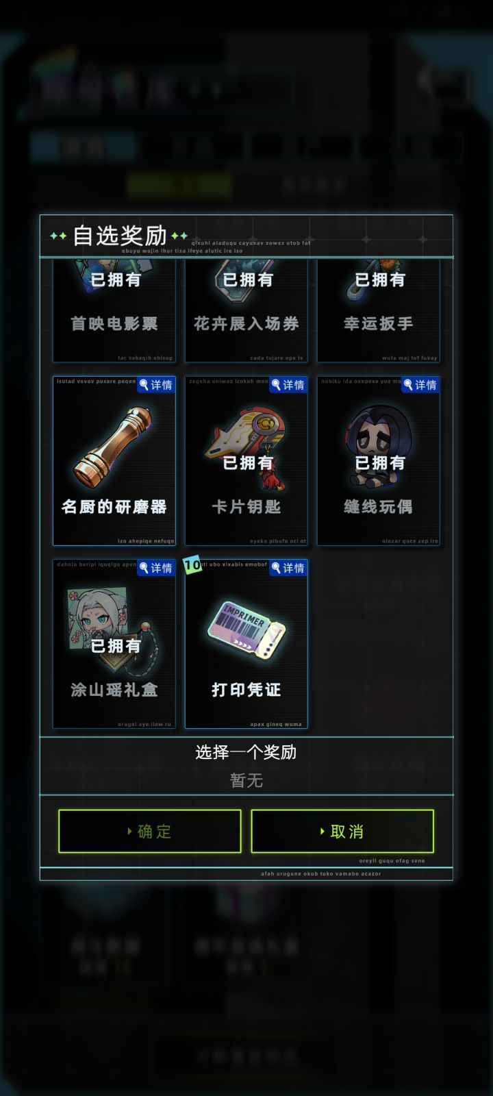 有人记得伊莎贝尔·兰颂是哪个活动出的吗？或者说和另外哪个限定角色同个版本更新的？是免费角色吗？印象里每次有新角色活动我都会玩或者至少把角色信物搞到手，而且兰颂的剧情我也触发过了，族谱里也有她。但今天打开可自选礼盒才发现居然没有她的信物，真是奇怪[表情_捂脸哭]截图
