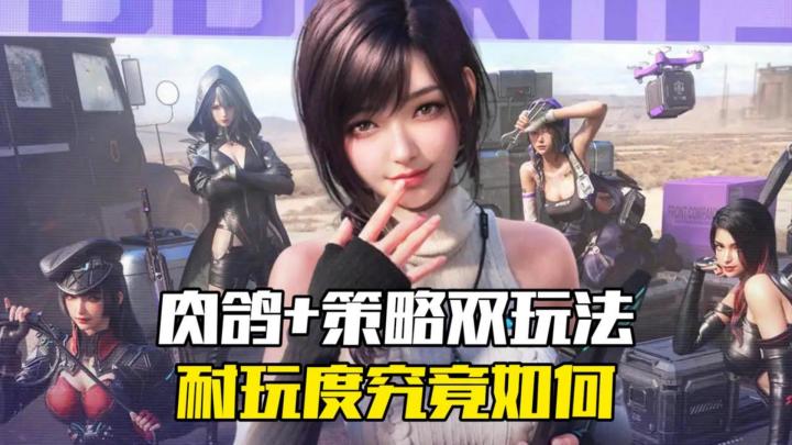 深入体验《镭明闪击》，这款策略新游到底好在哪截图