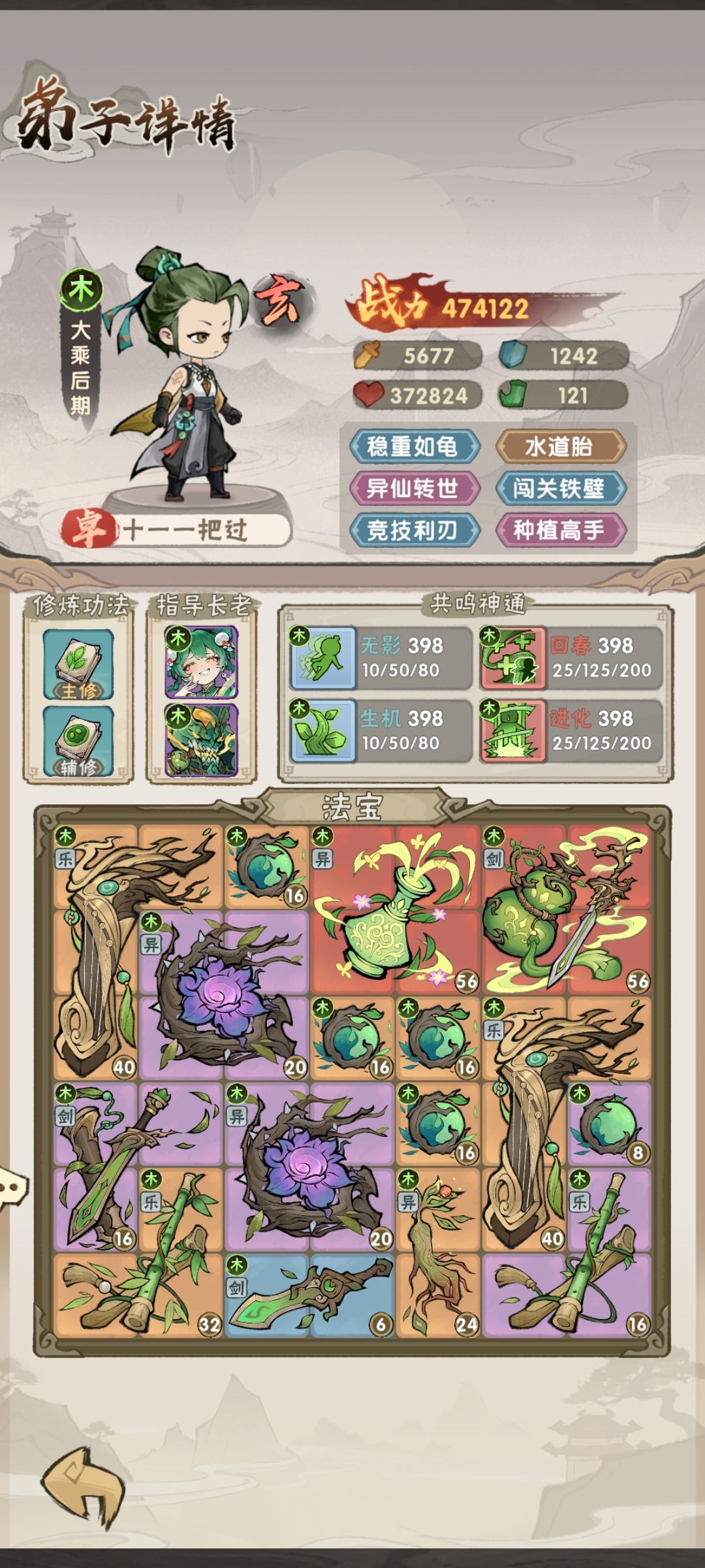 游11,12用木一把过 1