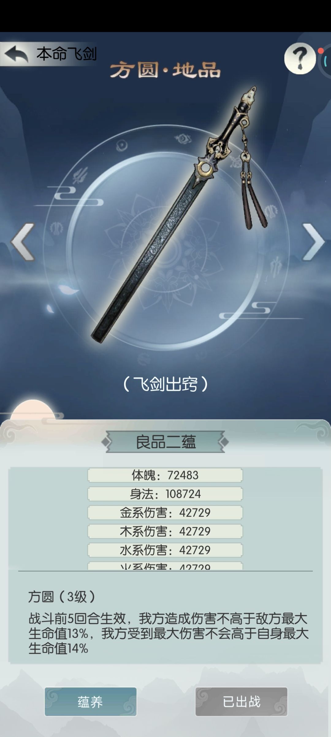 求大佬指点下,如何打天人五衰 3