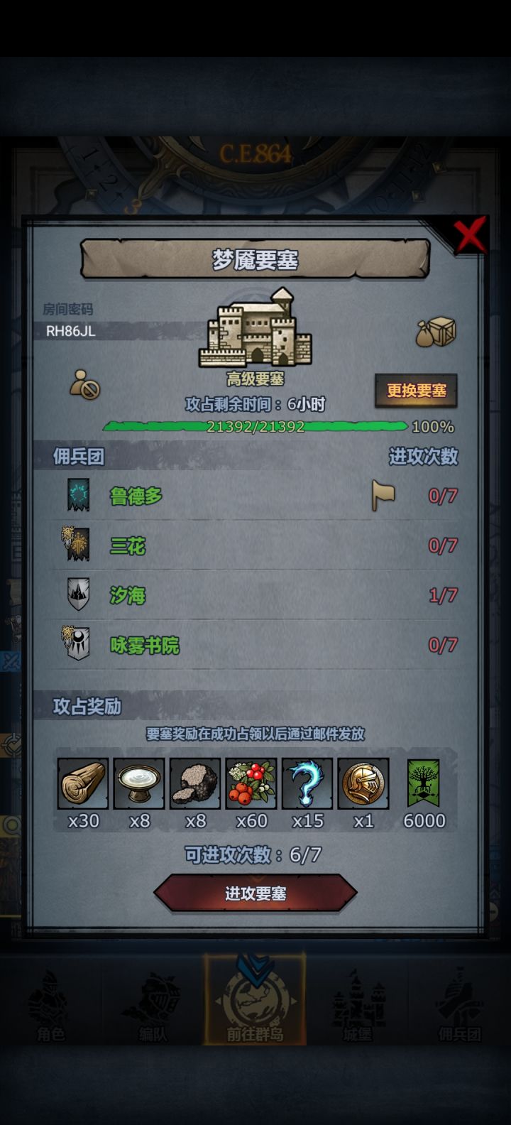 寻找大佬收车截图