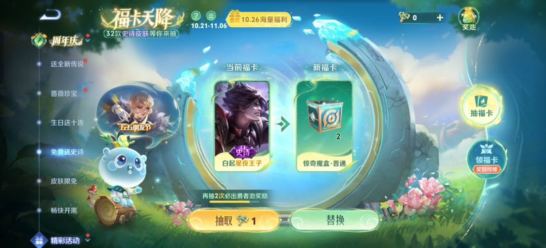 换个安琪拉的 2