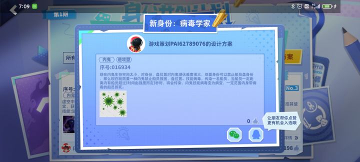 支持一下，现在船员报团太烦了，有了双面可以控制船员盘身份，现在还缺一个阻止船员报团的。
现在内鬼情况要么赏金速刀，要么摄魂死猪不怕开水烫，其他角色技能一盘位置就可以盘出来。截图