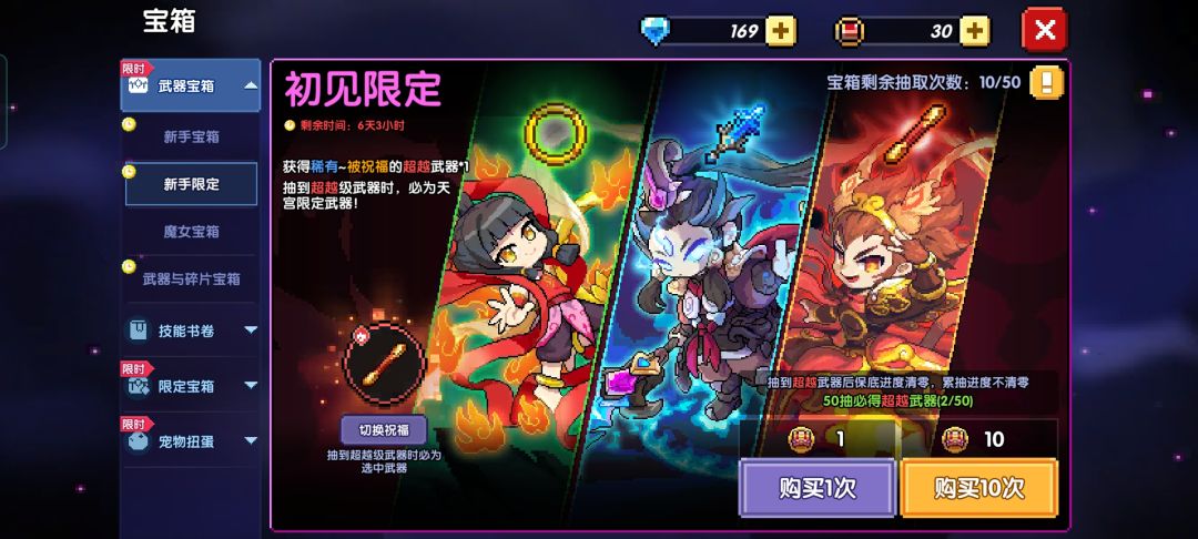 新号的威力 2