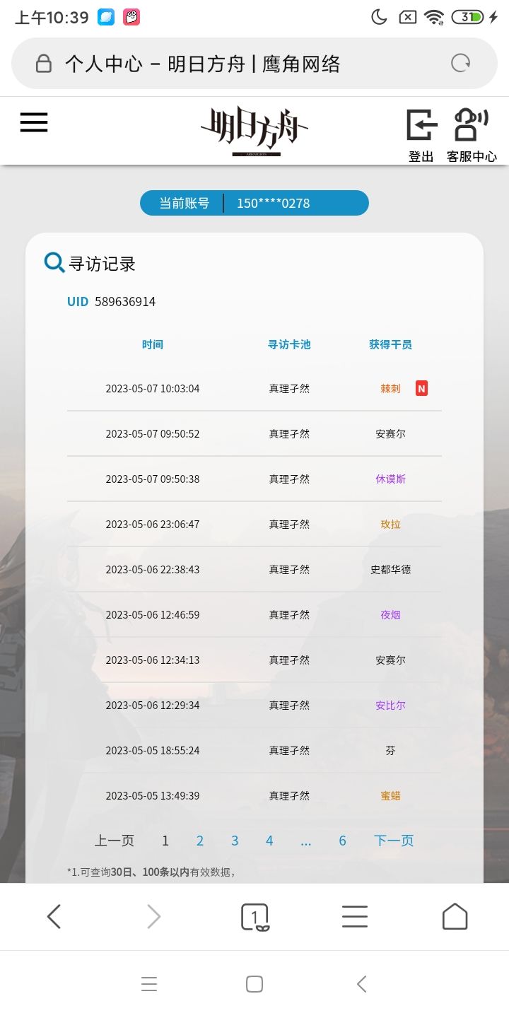 不是连官方认定我黑是吧 2