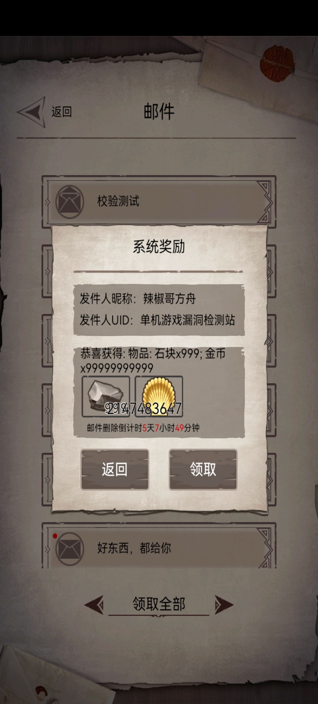 官方发什么疯 3