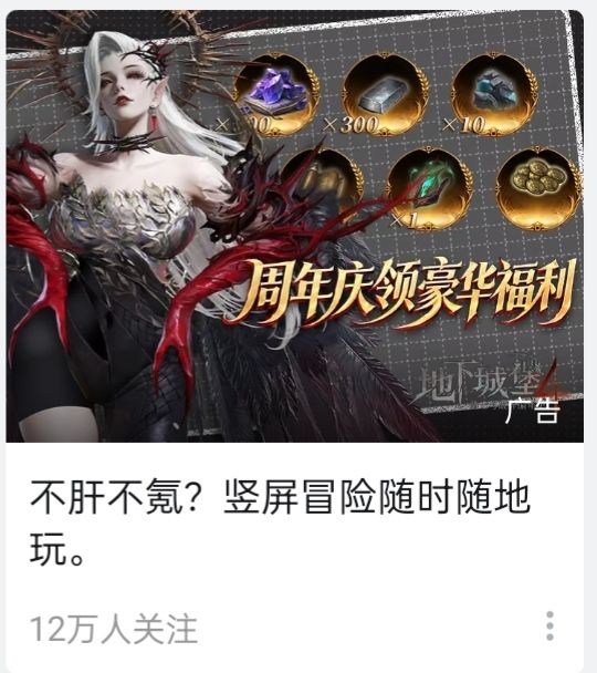 果然在广告上能逮到截图