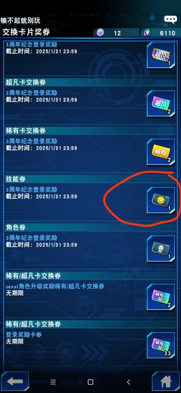 新手萌新 战吼卡组 组成攻略