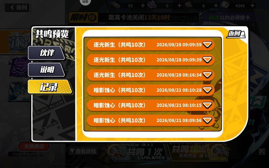 30抽出了! 3