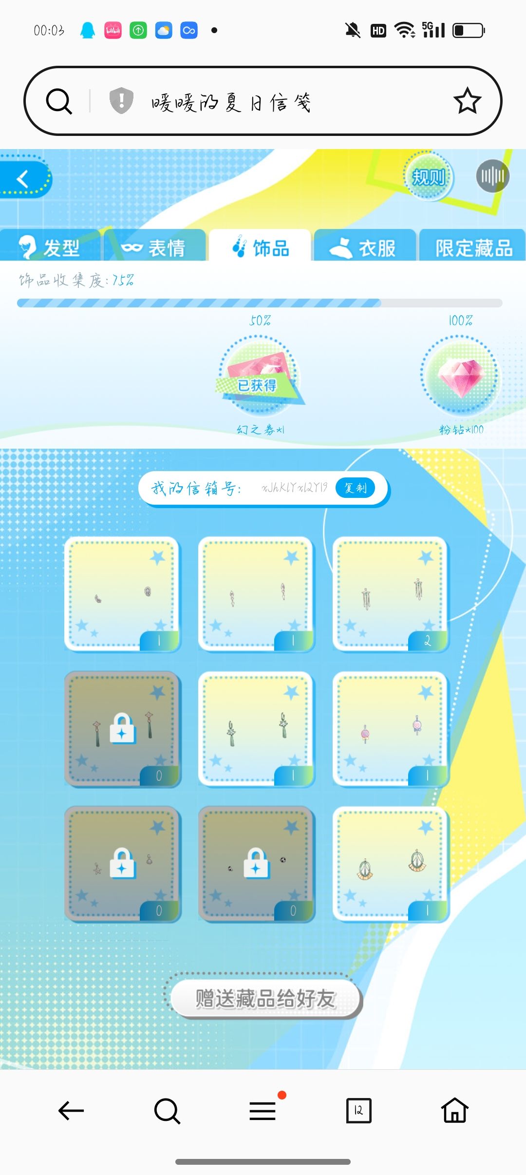 还有宝宝要换的吗? 4
