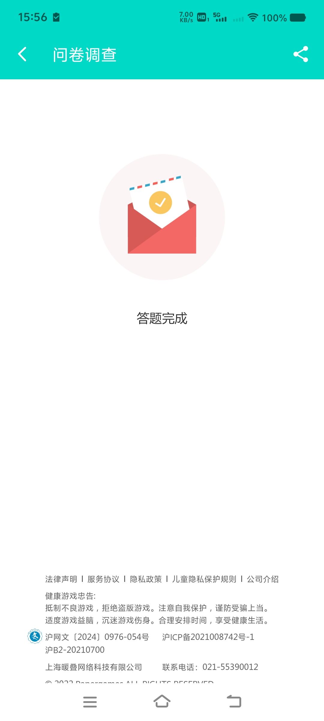 无限暖暖移动端开始招幕，已填写问卷。 2