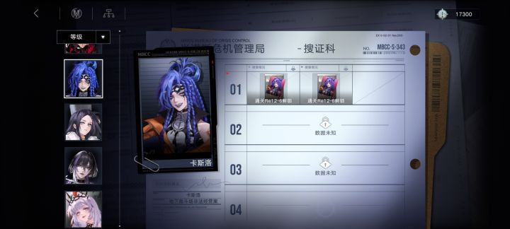 她嘲笑我！截图