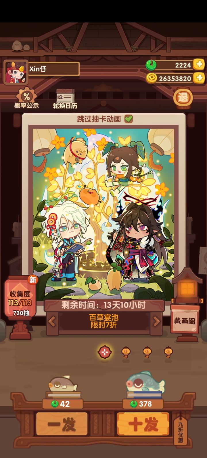 运气还好,截图