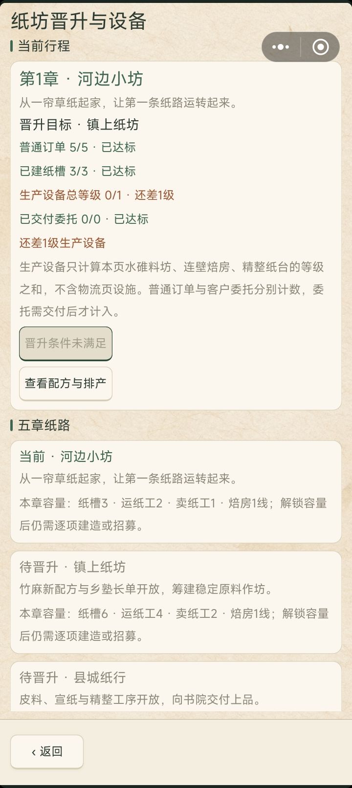 确实无法升级啊截图