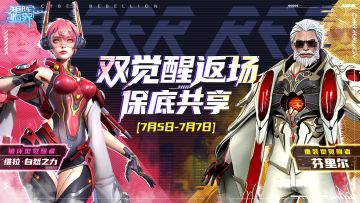 【角色返场情报】维拉·自然之力&芬里尔限时回归，返场开启！