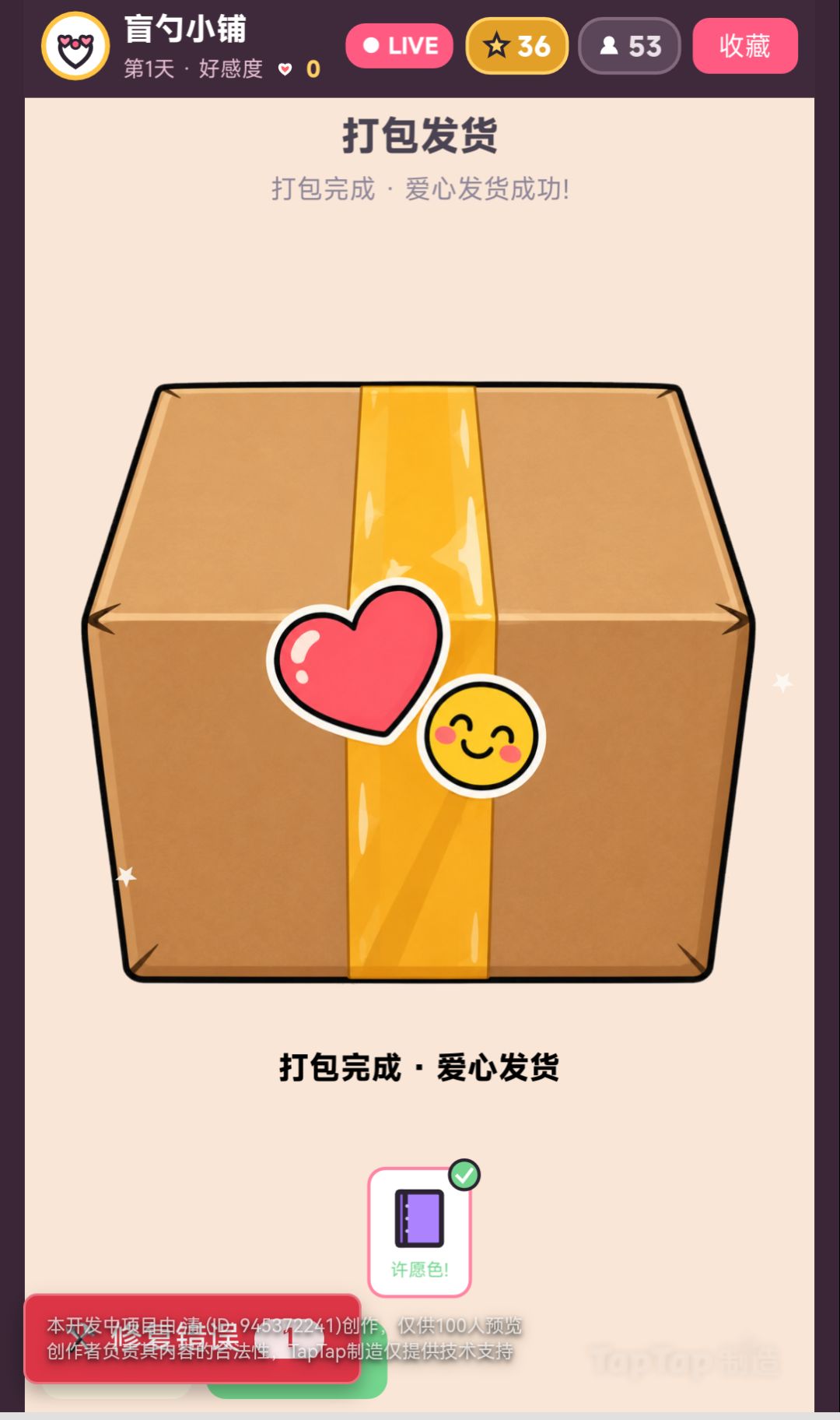 直播盲勺暴富 2