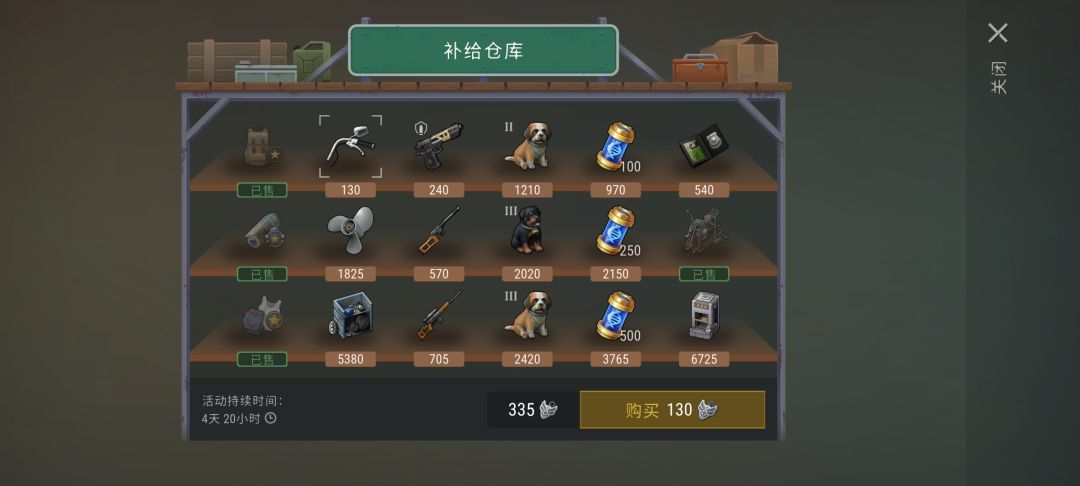活动做完,拿到皮肤了 1