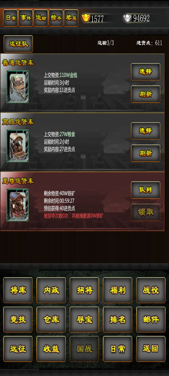 8月活动第一天截图