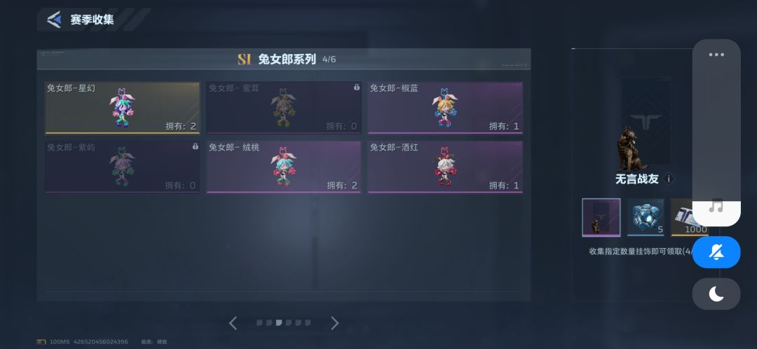 挂饰,多的换 2