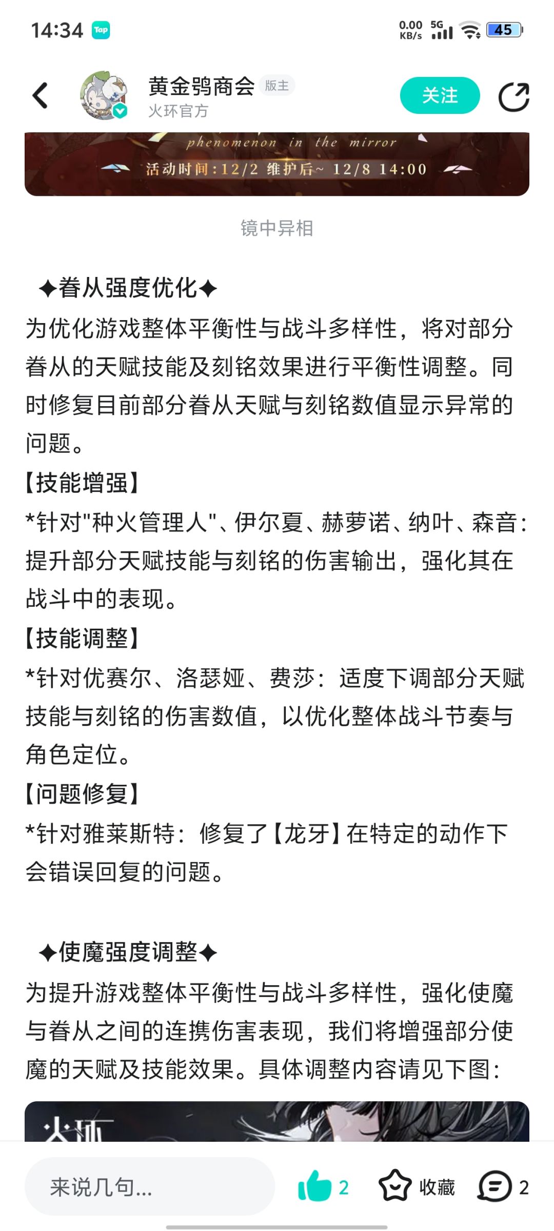 明增暗削 3