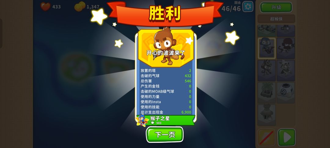 2026.01.19高级挑战截图