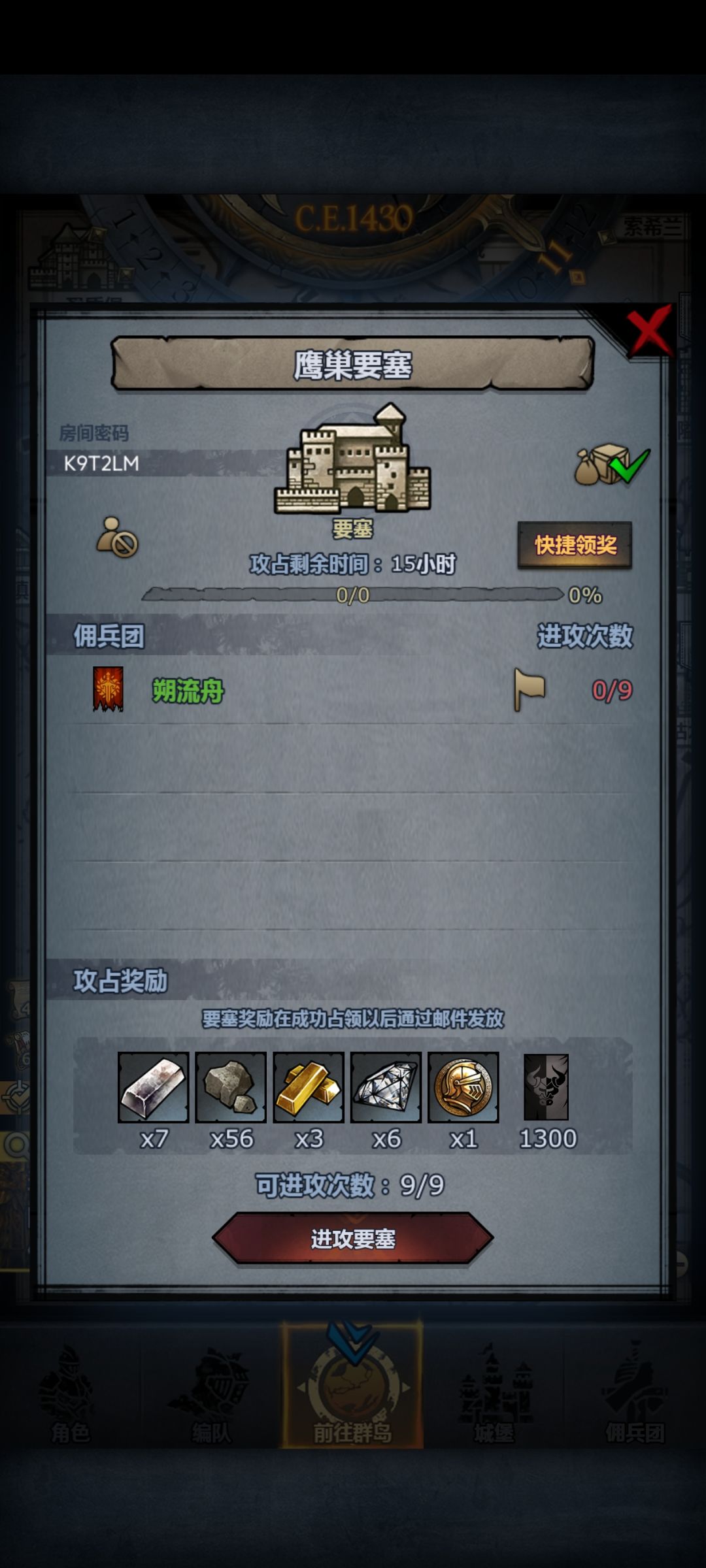 萌新的第44班车,环曙日鹰 5
