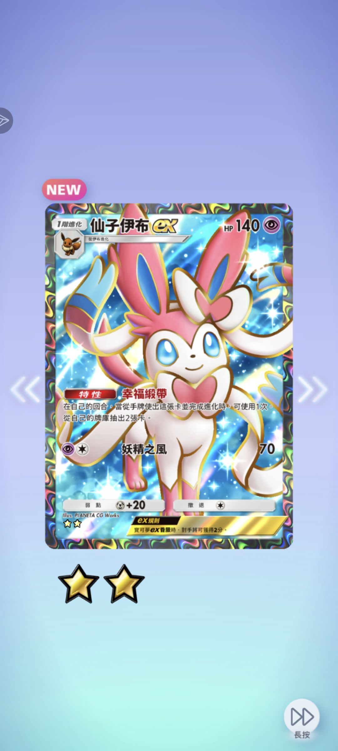 [我的百分之一]+[Pokemon Poket] 3
