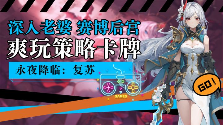 组赛博后宫,谈电子恋爱!这样的策略RPG当真炸翻二游圈!截图