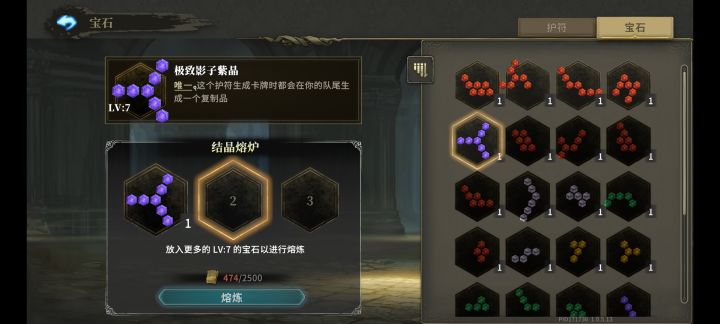 这游戏高级点的宝石怎么全是红色的啊??6级宝石我都合了一堆红色的了,7级还是红色,就离谱截图