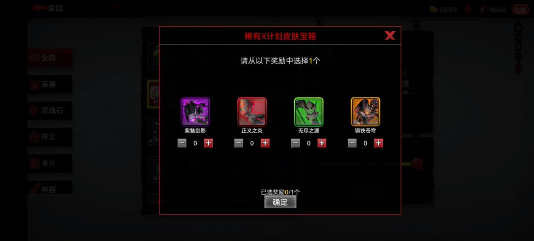 X计划 1