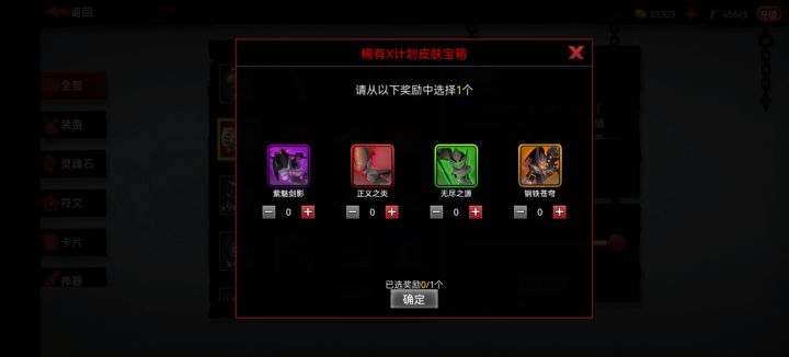 X计划截图