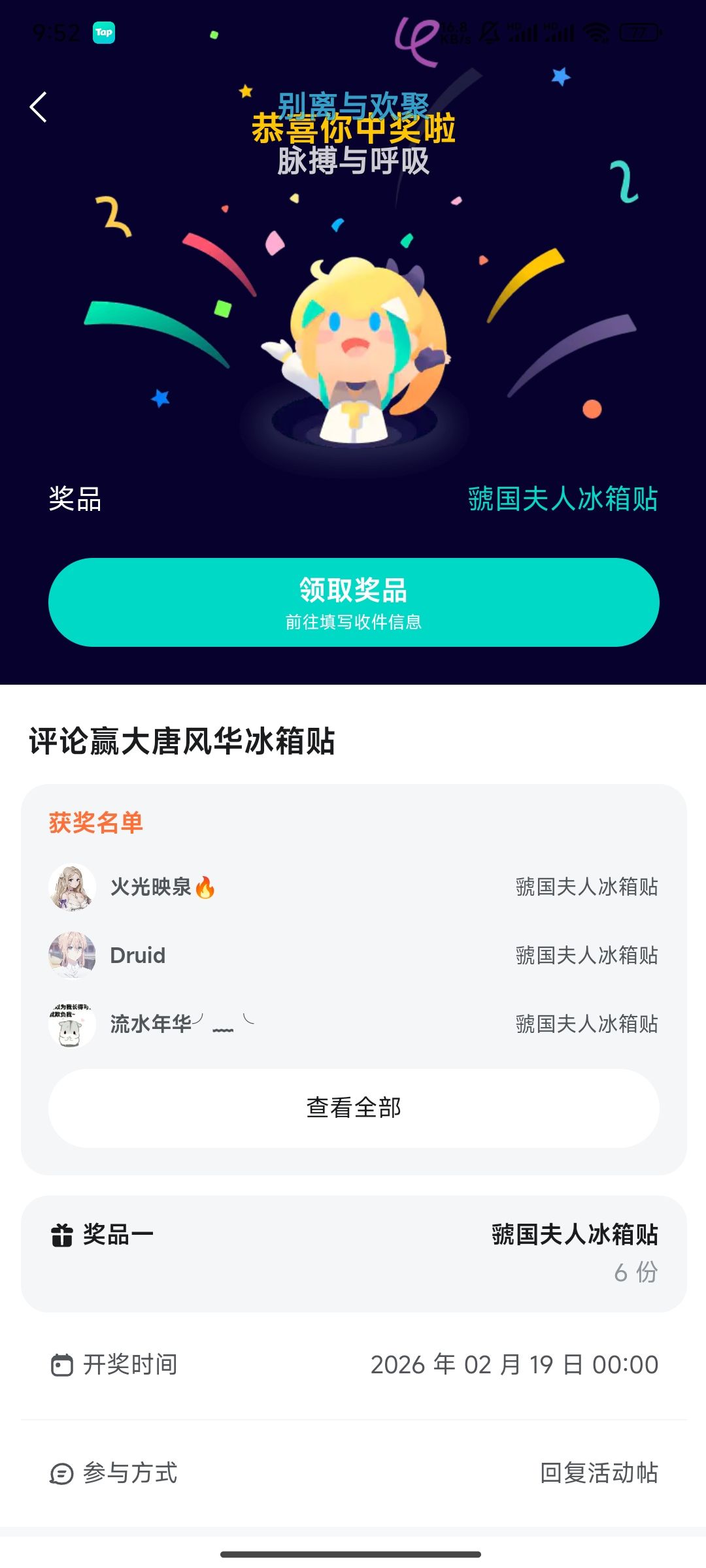 咦,我又中了 1