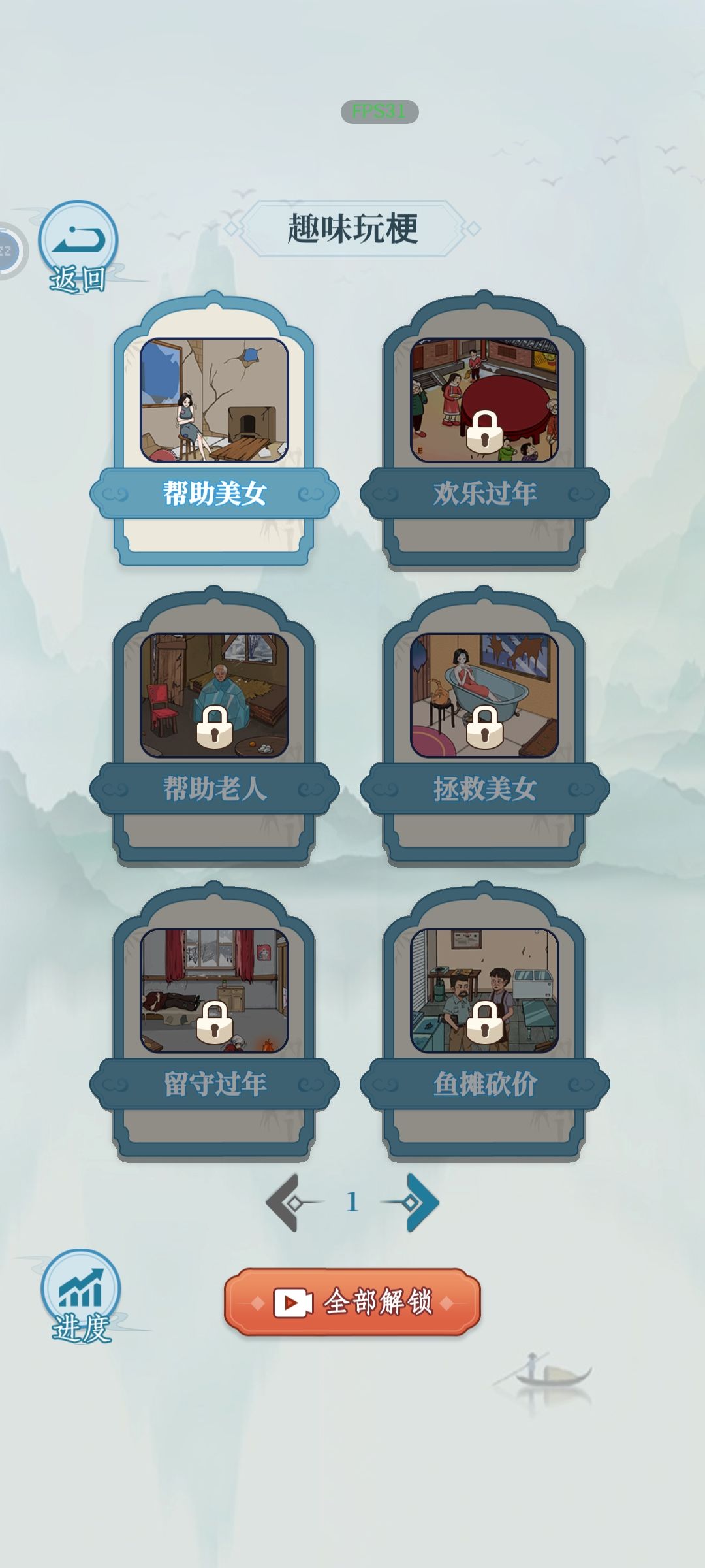 这游戏还是半成品就端上来了？ 3
