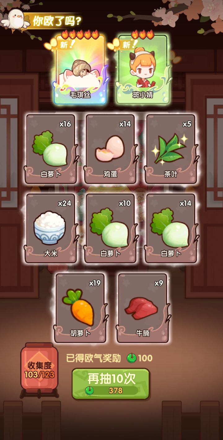 小号大号都欧了截图